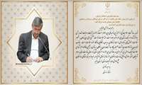 سید سعید شاهرخی استاندار لرستان در پیامی فرارسیدن هفته ملی سلامت