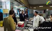 بازدید رئیس دانشگاه علوم پزشکی لرستان از اورژانس بیمارستان شهید رحیمی خرم‌آباد 