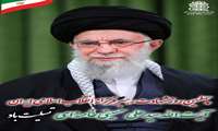چهلمین روز شهادت رهبر فرزانه انقلاب اسلامی