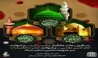 پیام تسلیت... 