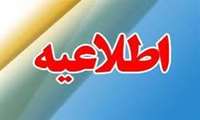 در پی مشکل سیستم سرمایشی بیمارستان شهید رحیمی 