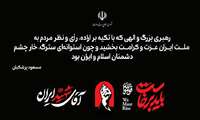 رییس جمهور