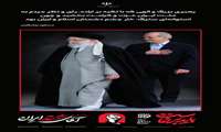 رهبری بزرگ و الهی 