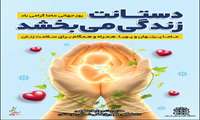  روز مامایی  بر این قشر فرهیخته و کوشا مبارک باد