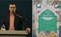����دکتر جلال الدین امیری رئیس دا  مدیر برتر جهادی  جنگ رمضان معرفی شد