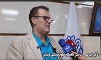 رییس دانشگاه  در گفت‌وگو با صدا و سیمای مرکز لرستان به مناسبت هفته سلامت