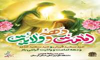 تبریک عید سعید قربان 