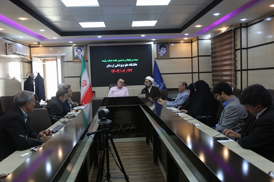 جلسه هیات رییسه دانشگاه علوم پزشکی لرستان  