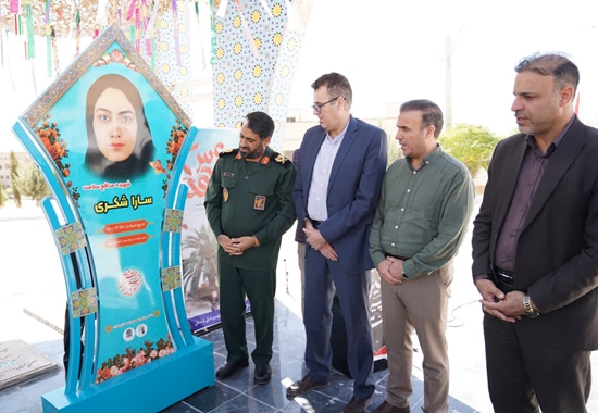 رونمایی از تندیس شهید مدافع سلامت استان لرستان 