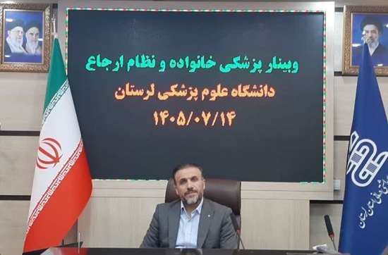 اجرای برنامه پزشکی خانواده و نظام ارجاع 