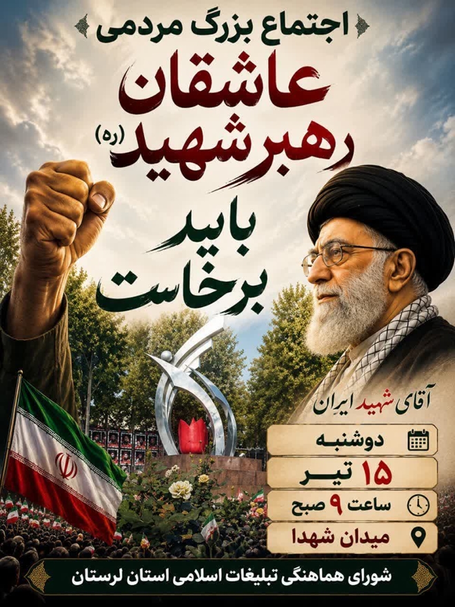 قابل توجه واحدهای دانشگاه مستقر در سطح شهرستان خرم آباد