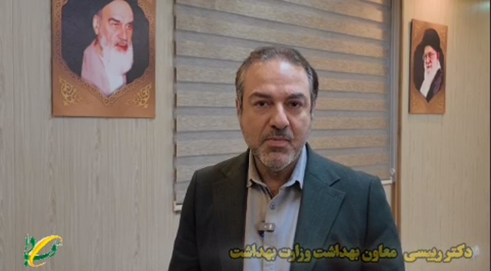 دکتر رییسی معاون بهداشت وزارت بهداشت