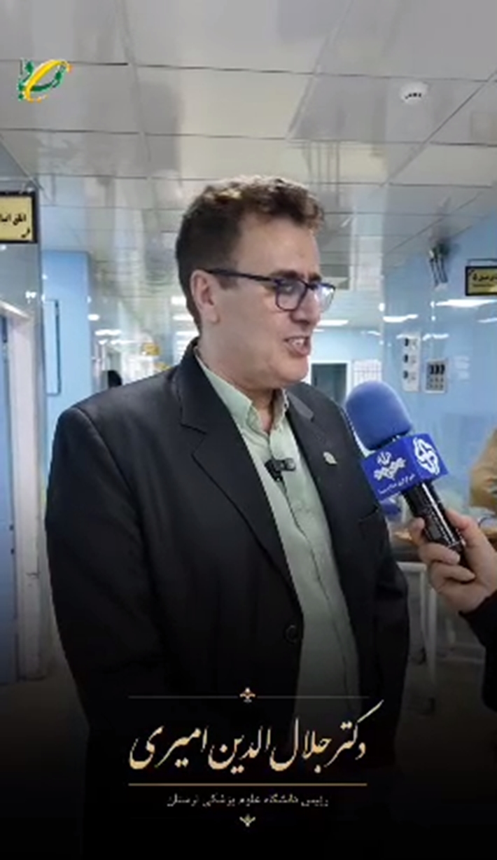 مصاحبه رئیس دانشگاه به مناسبت روز پزشک