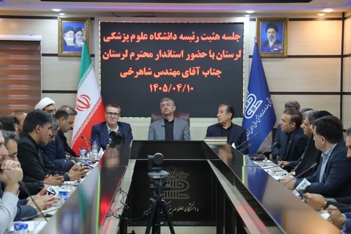 در نشست هیات رییسه دانشگاه علوم پزشکی لرستان 