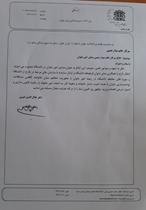  مینا رحیمی به عنوان مشاور رئیس دانشگاه در امور بانوان منصوب شد 