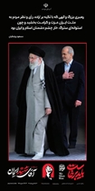 رهبری بزرگ و الهی 