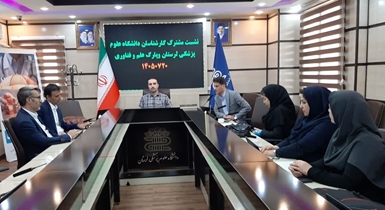 نشست مشترک دانشگاه علوم پزشکی لرستان و پارک علم و فناوری